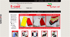 Desktop Screenshot of e-case.ir